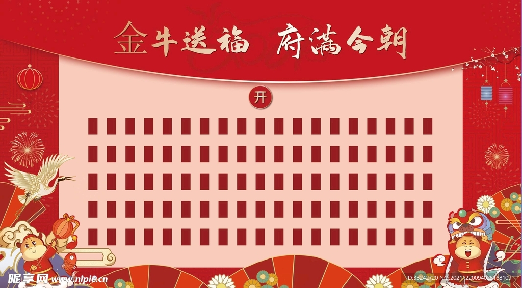 红包墙