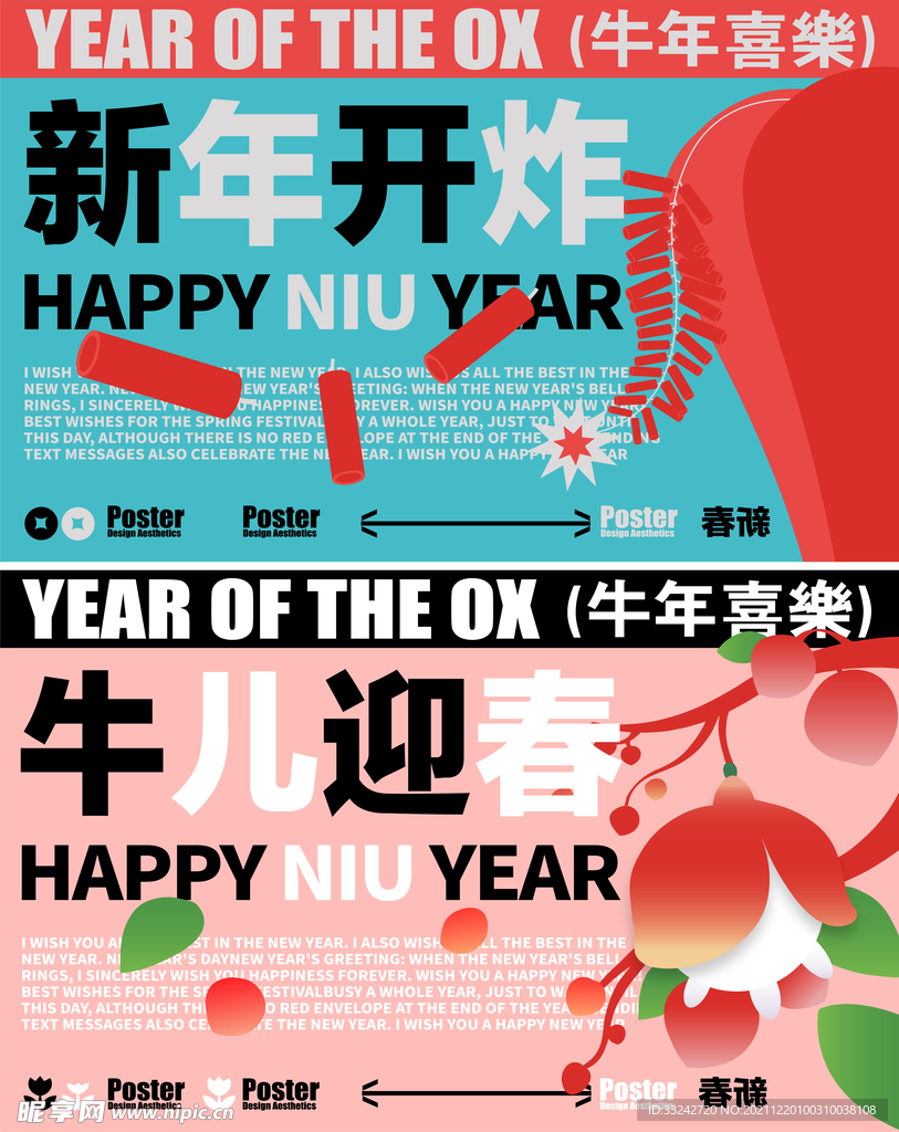 春节元素