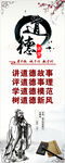 道德讲堂