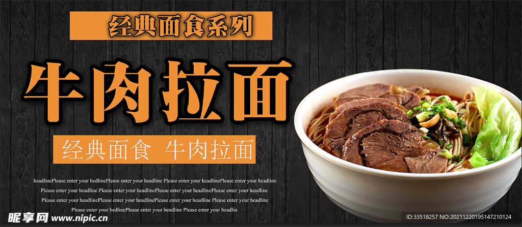 牛肉拉面