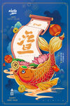 元旦海报 