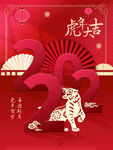 元旦 