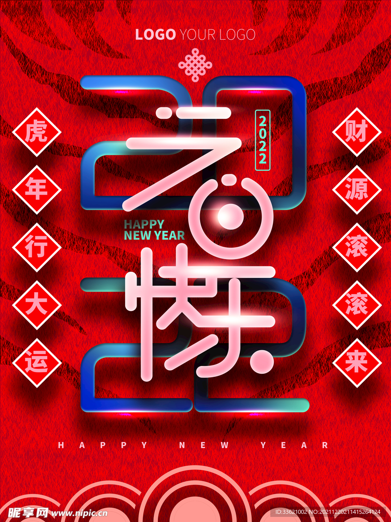 元旦 
