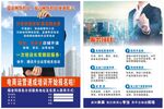 瑞途 福音网络科技