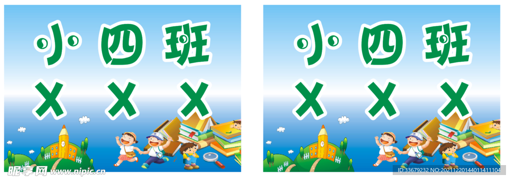 接送牌