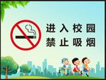 幼儿园禁止吸烟牌