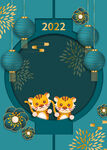 2022虎年新年海报