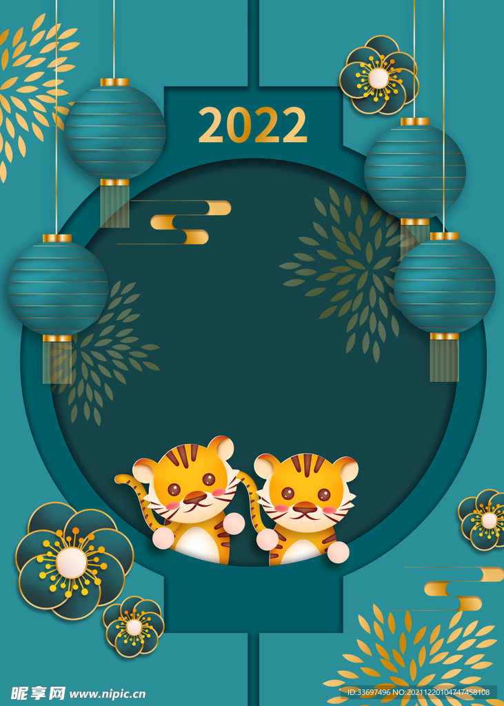 2022虎年新年海报