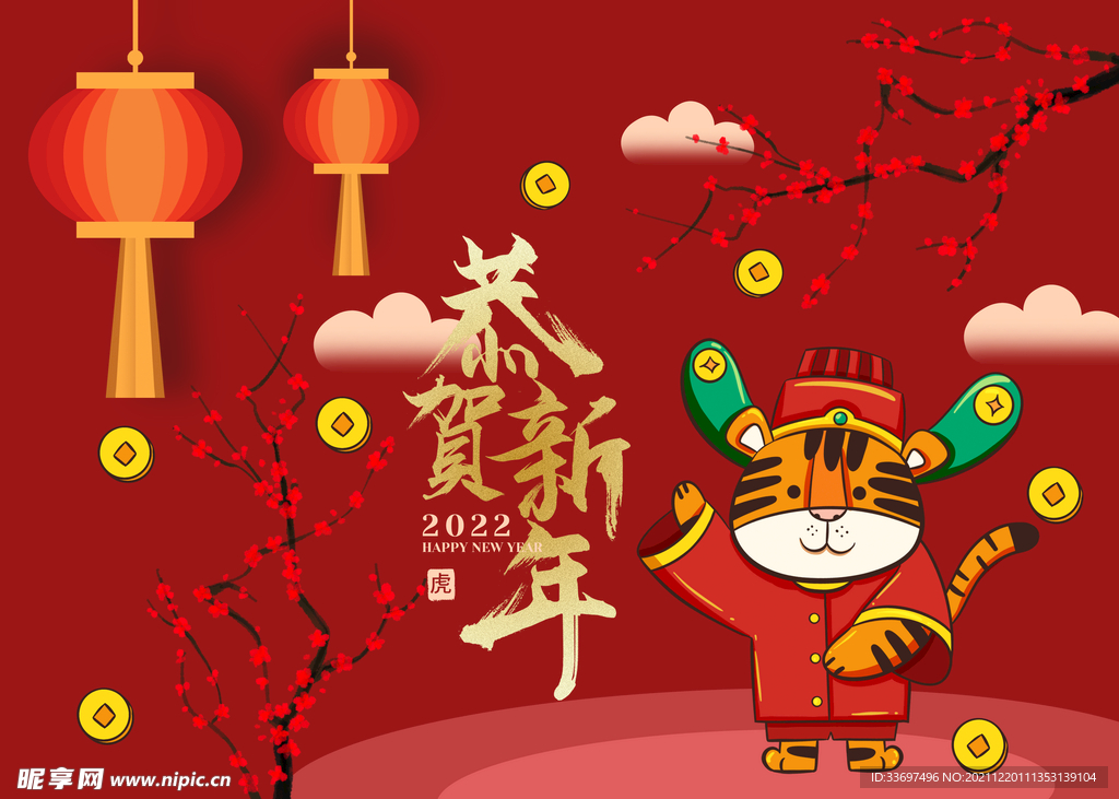 虎年新春海报