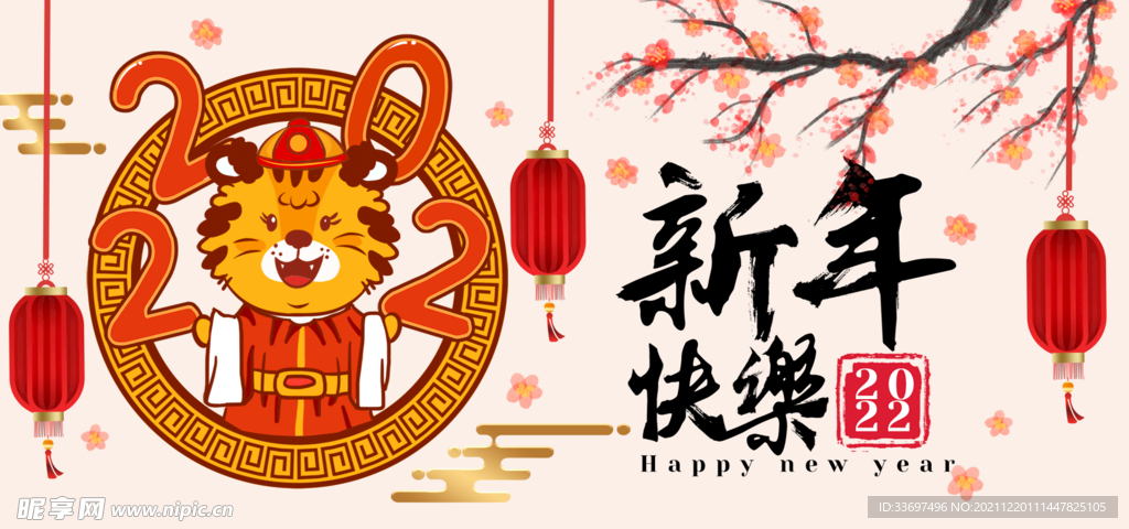 2022虎年新春海报