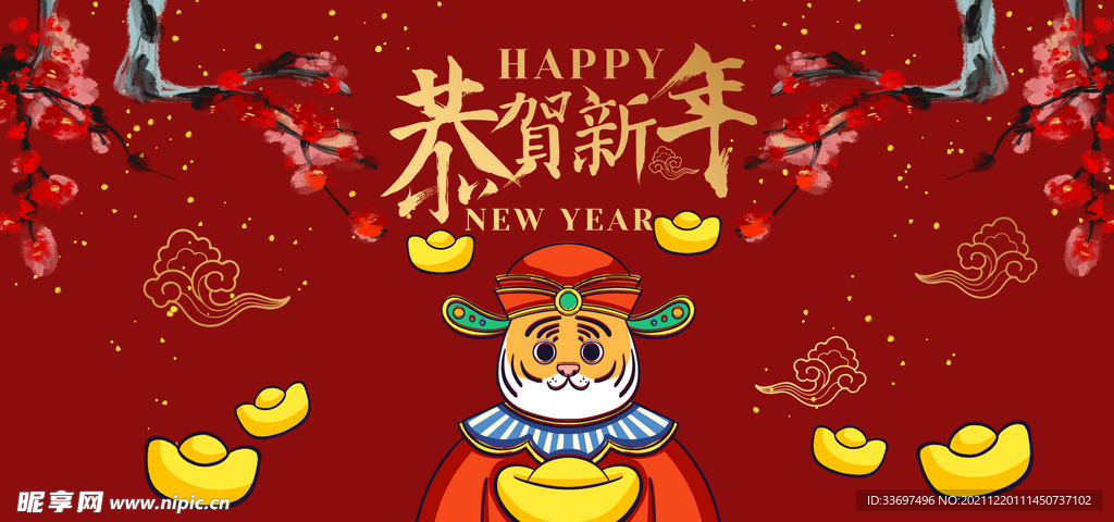 2022虎年新春海报