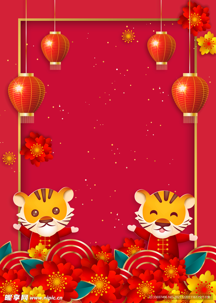 虎年新春海报