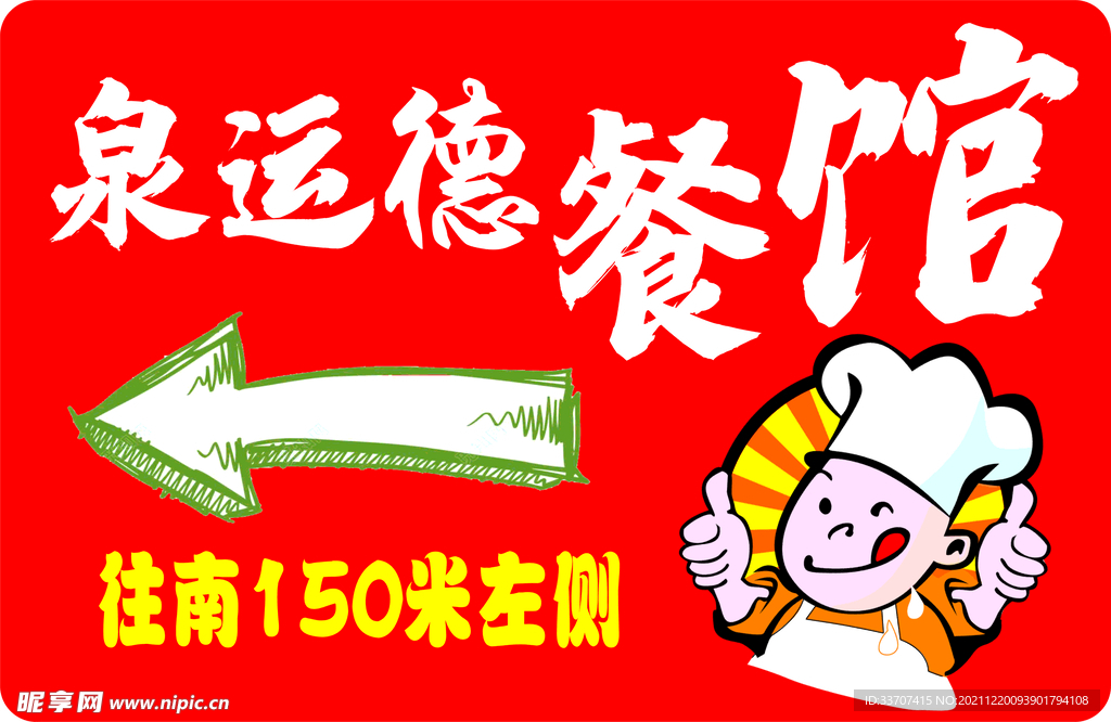 指示牌