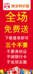 淘特展架