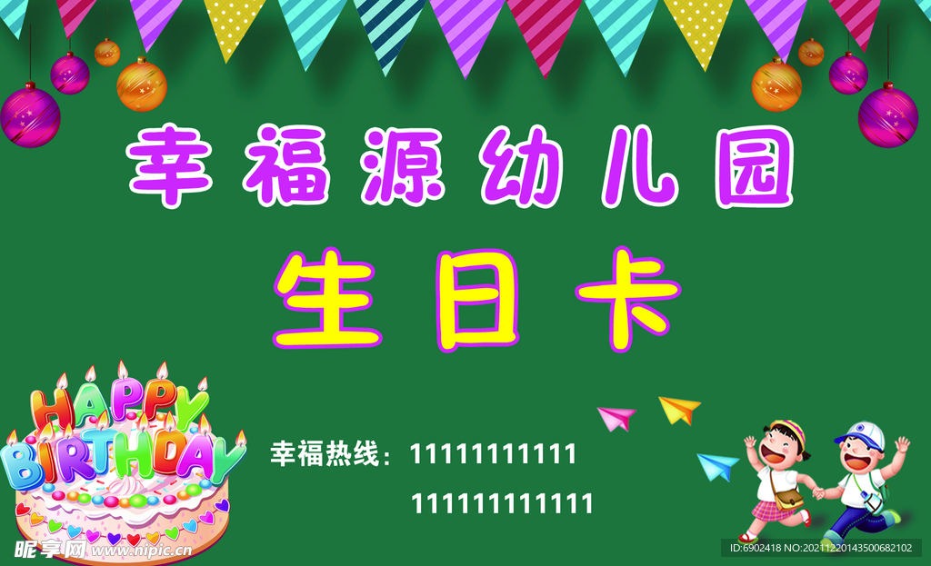 生日卡