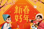 虎年新春插画   