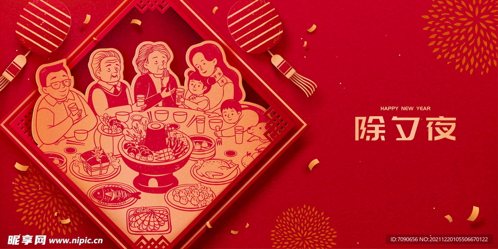 虎年新春插画   