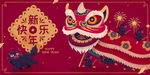 虎年新春插画   