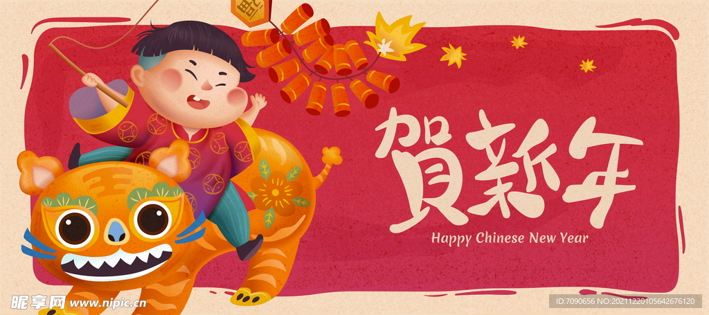 虎年新春插画   