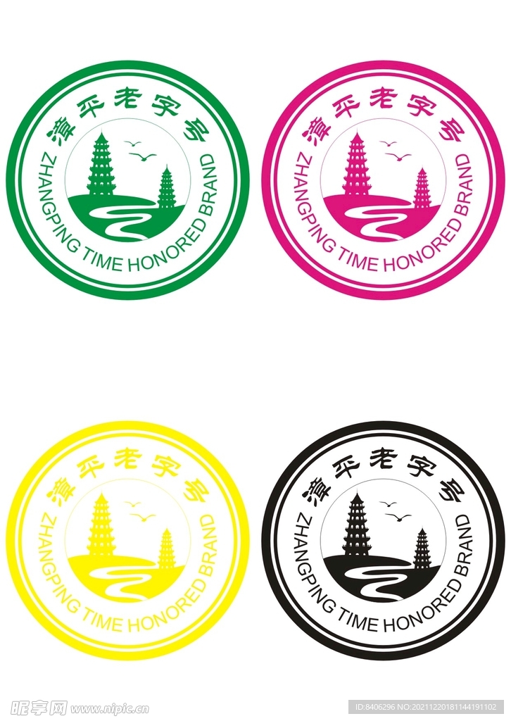 漳平老字号logo