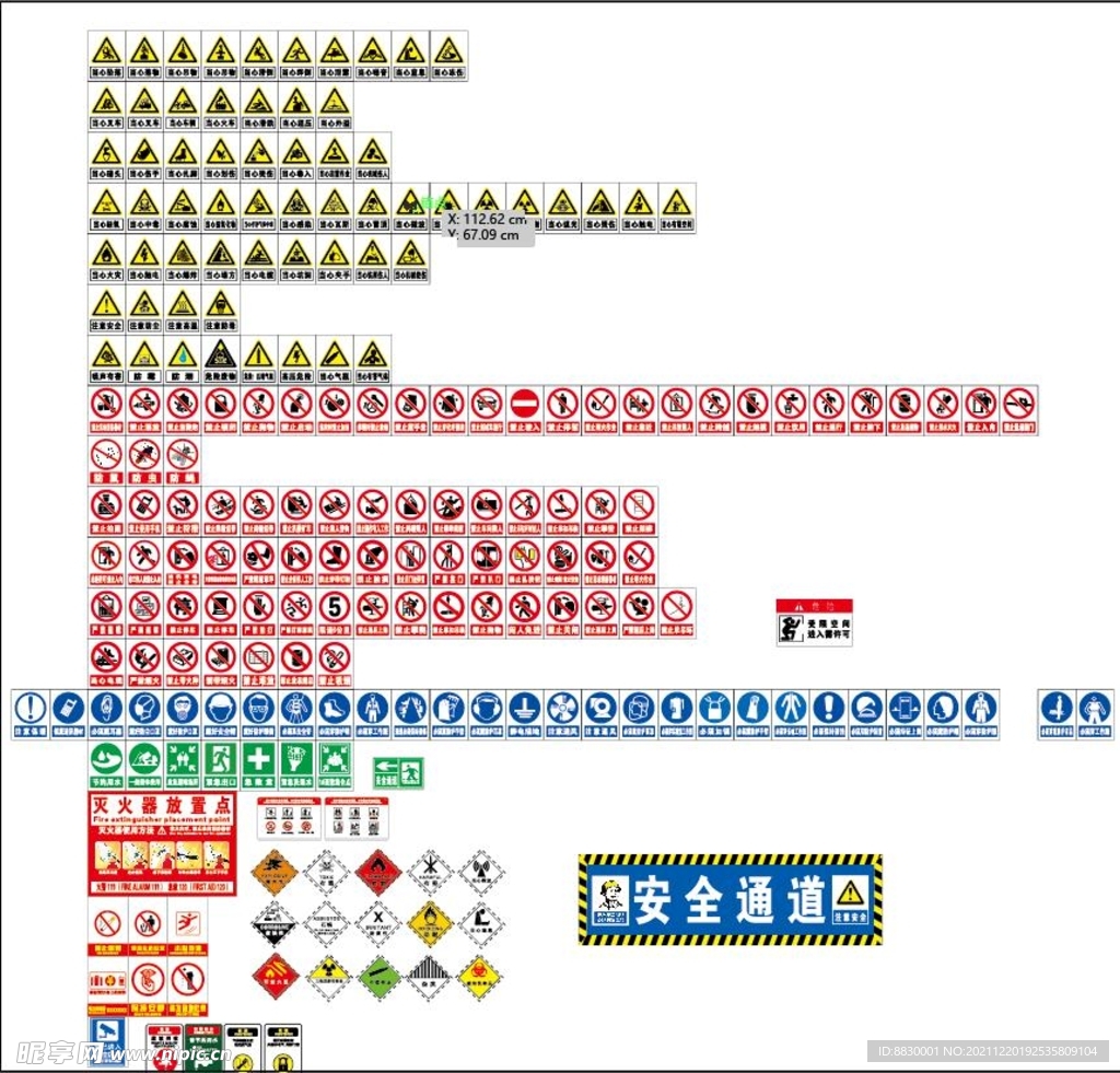 禁止标识 警示标识 图片大全