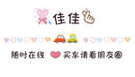 卡通元素