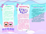 卫生巾三折页