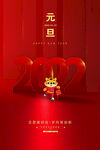  2022元旦 