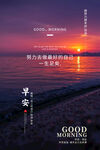 早安海报