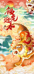 福虎迎春