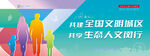马路隔离栏公益广告模板