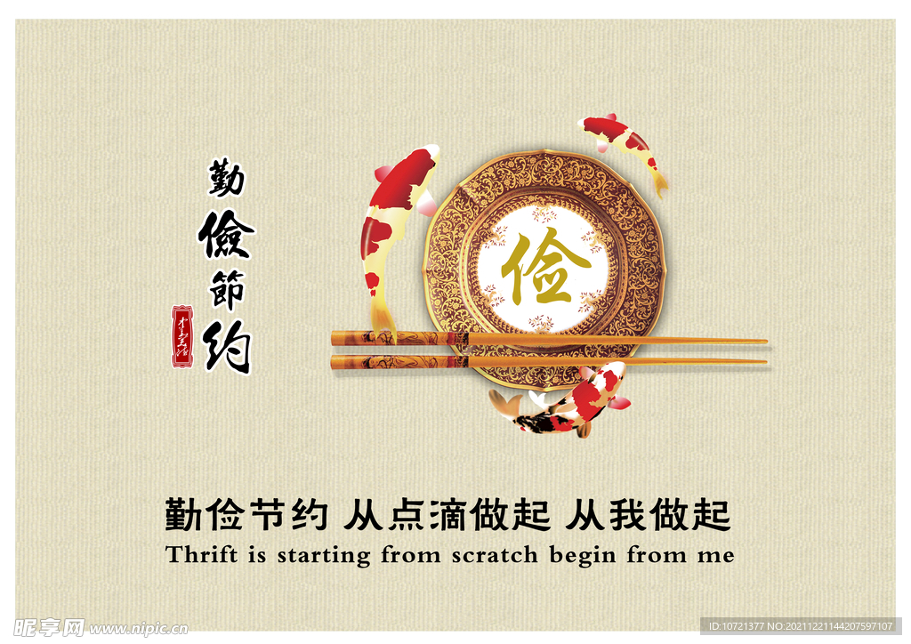 光盘行动