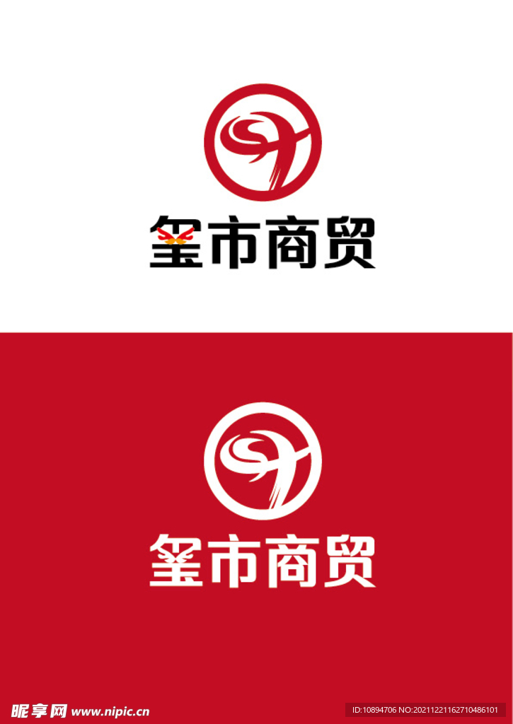商贸标识设计