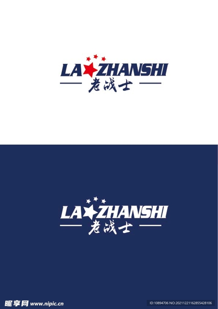 军务标识设计