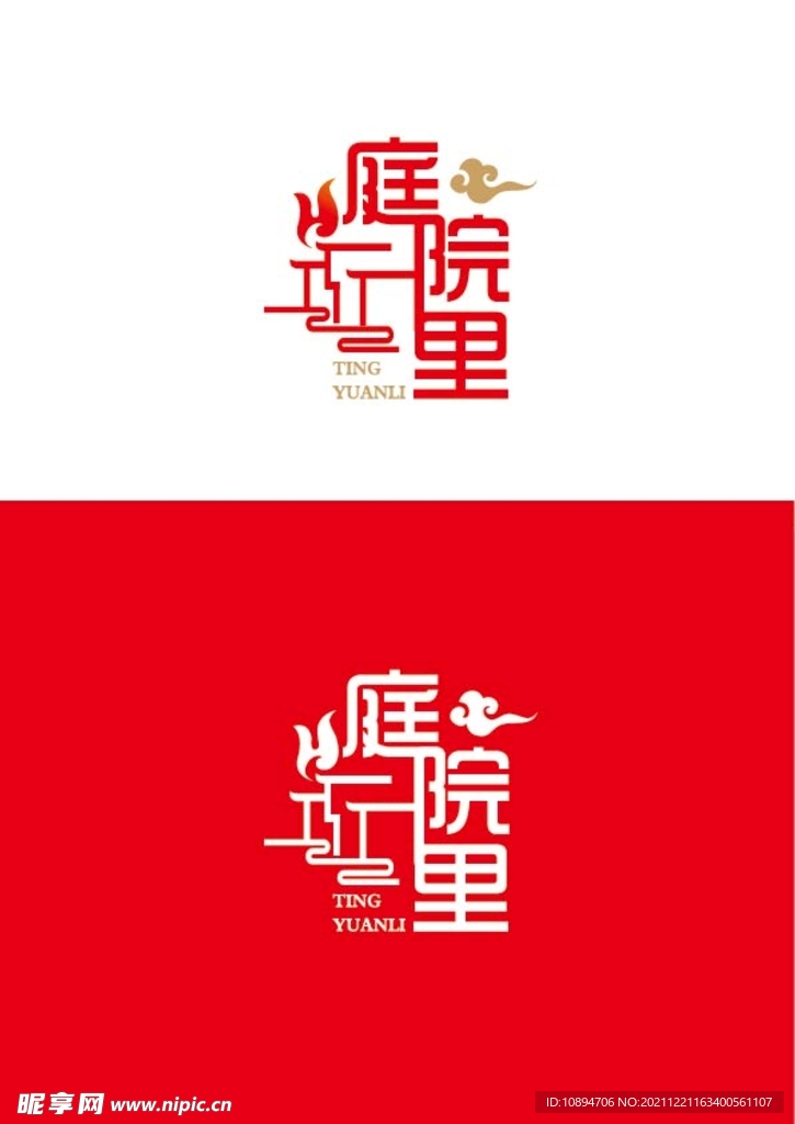餐饮标识设计