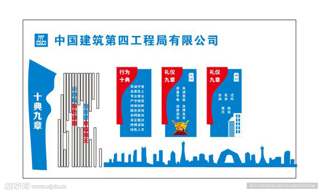 十典九章