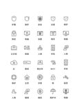 矢量线稿网络安全图标