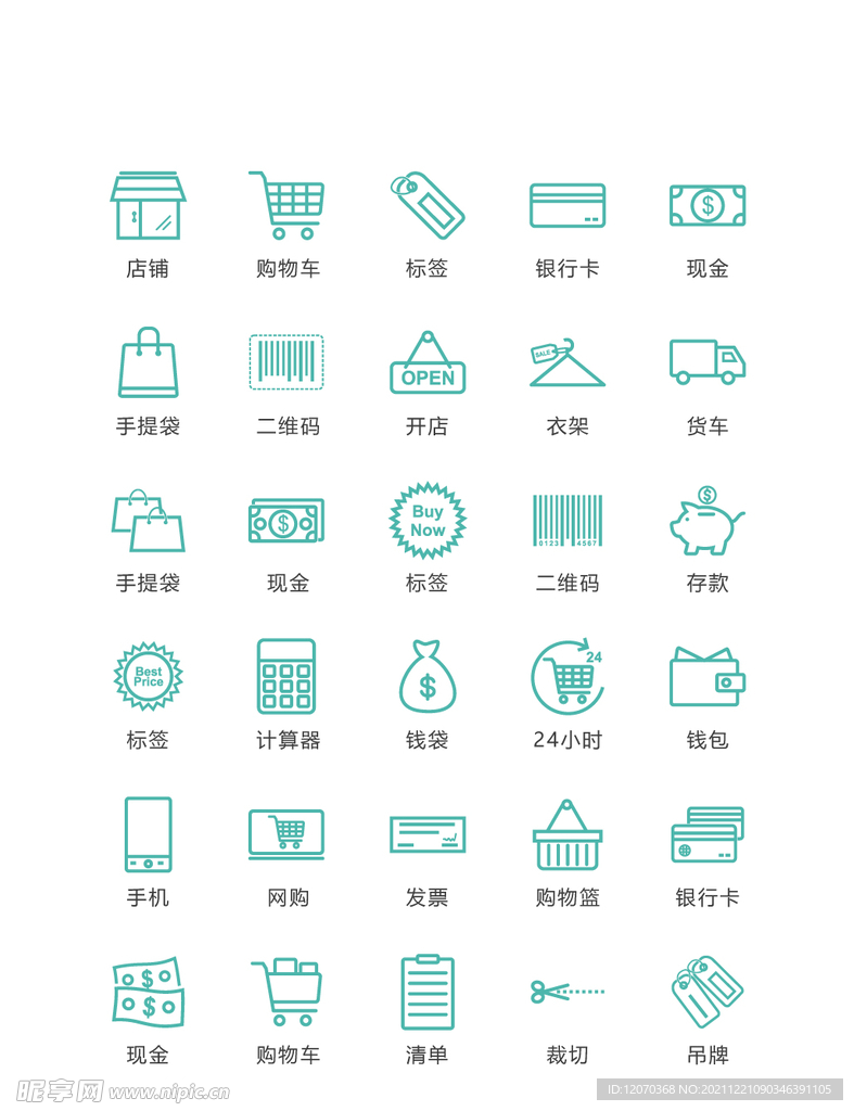 矢量线稿消费购物图标