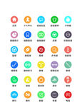 矢量简约彩色运动icon