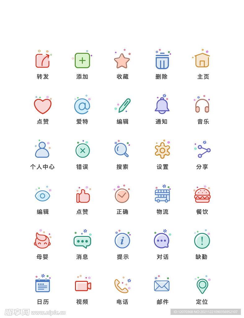 矢量基础小清新图标