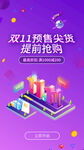 双十一预售尖货提前抢购