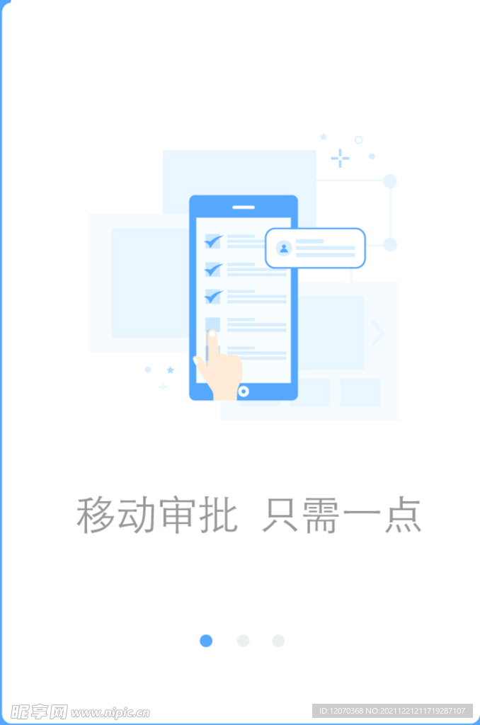 矢量金融数据图表ui界面