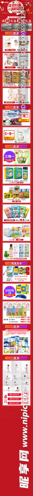 母婴电商 电商 母婴