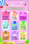 9月活动