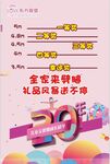 20周年