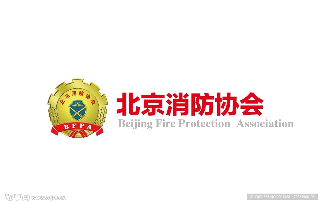 北京消防协会logo新清晰版