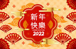 新年背景  