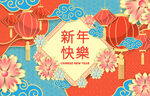 新年背景 