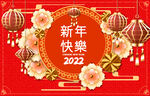 新年背景 