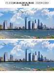 海边建筑楼房FLASH视频
